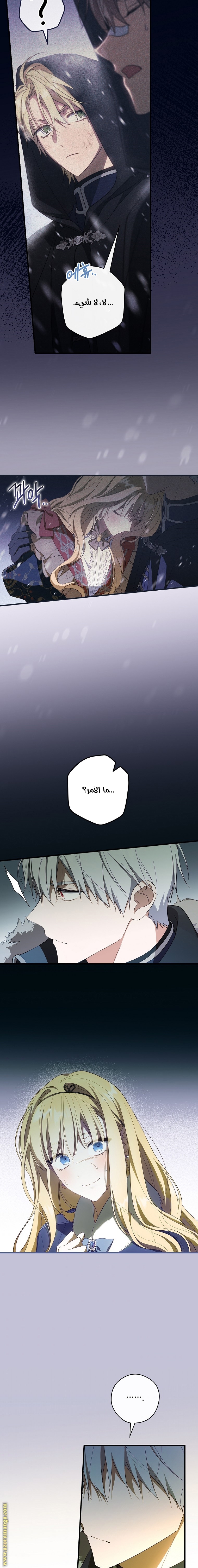 Read How to Get My Husband on My Side AR Manga Online