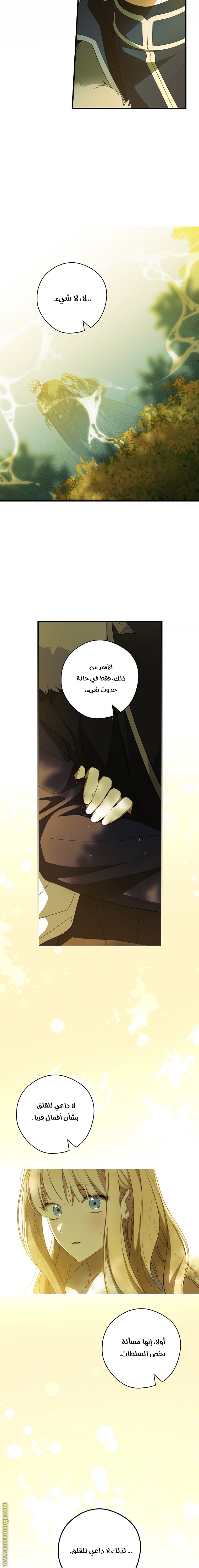 Read How to Get My Husband on My Side AR Manga Online