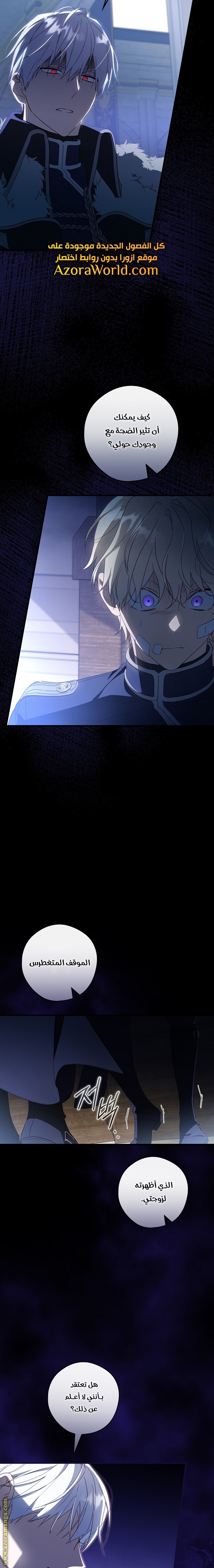 Read How to Get My Husband on My Side AR Manga Online