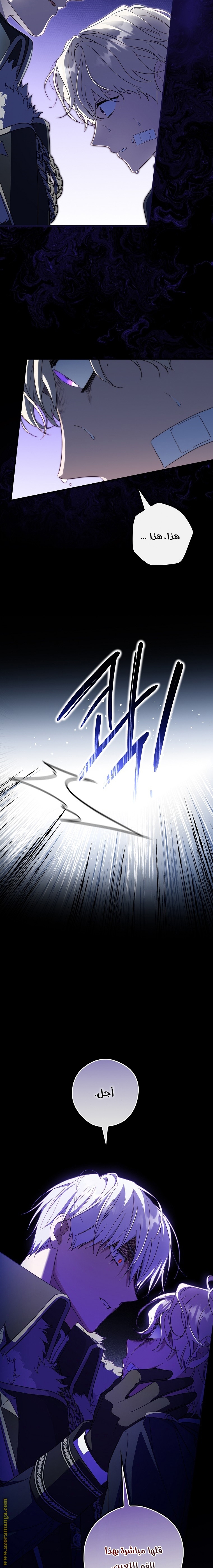 Read How to Get My Husband on My Side AR Manga Online