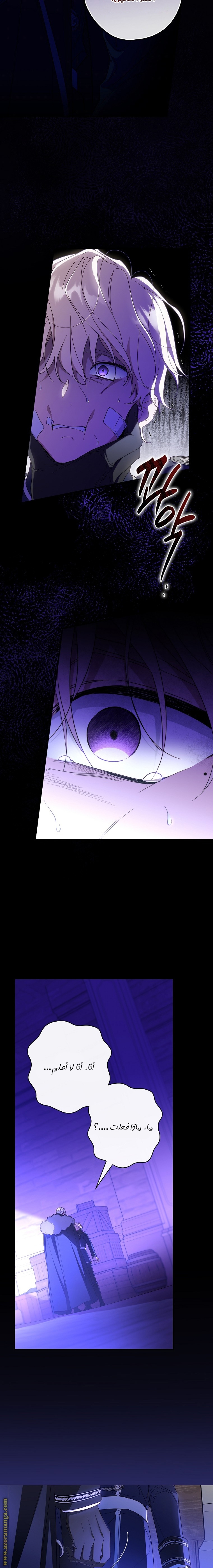 Read How to Get My Husband on My Side AR Manga Online