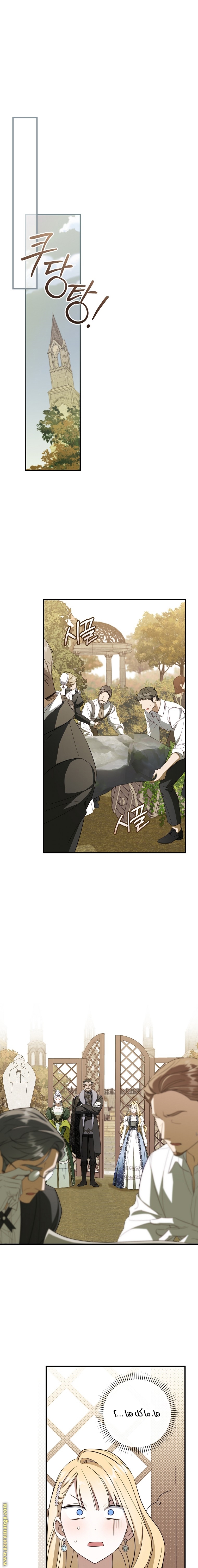 Read How to Get My Husband on My Side AR Manga Online