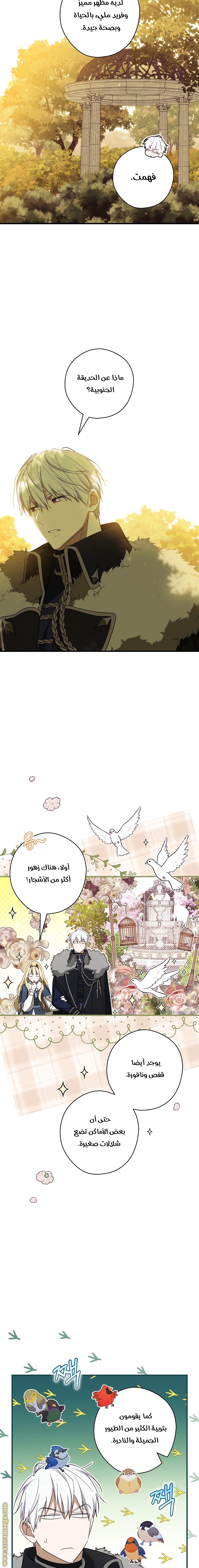 Read How to Get My Husband on My Side AR Manga Online