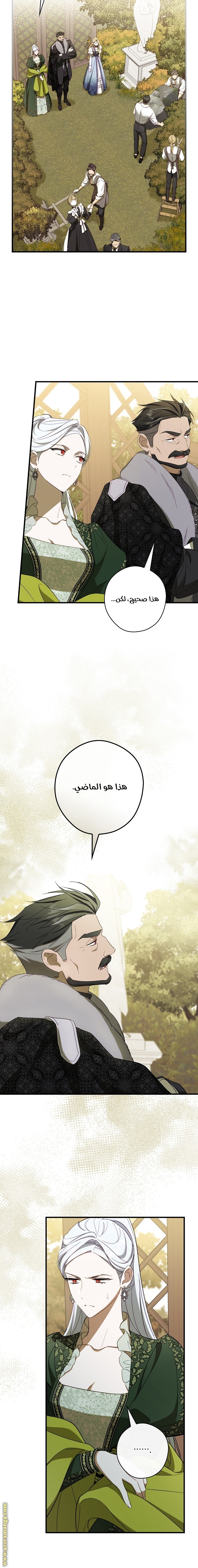 Read How to Get My Husband on My Side AR Manga Online