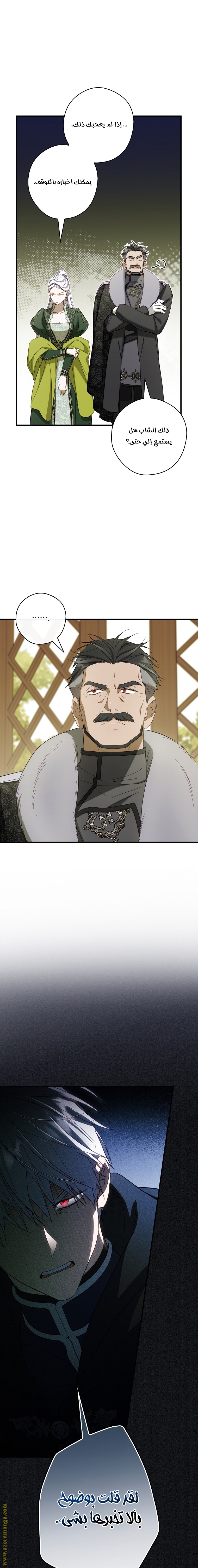 Read How to Get My Husband on My Side AR Manga Online