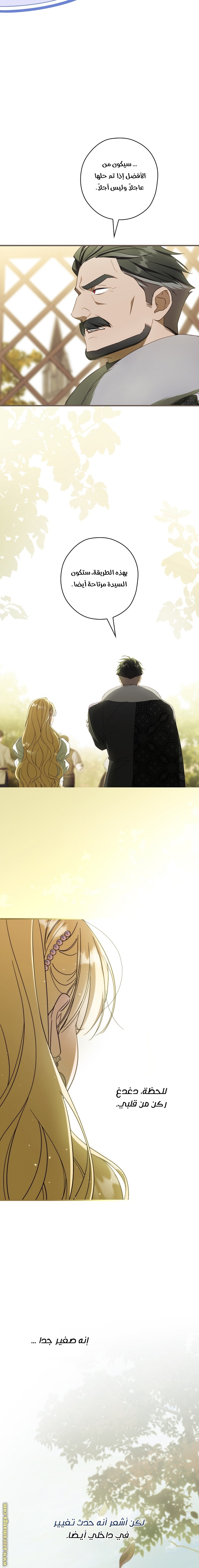 Read How to Get My Husband on My Side AR Manga Online