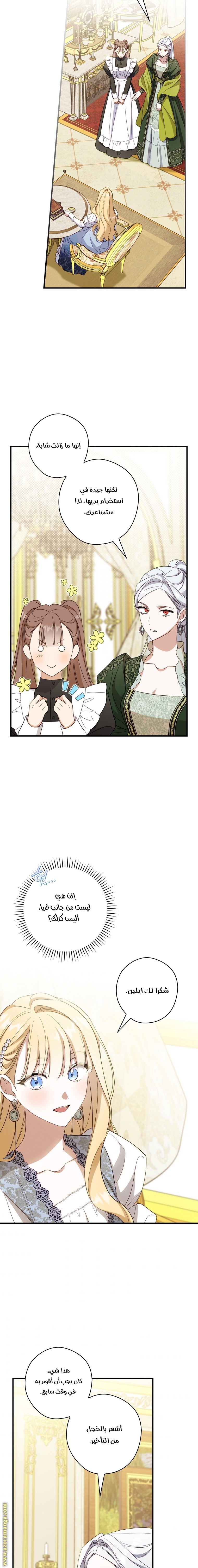 Read How to Get My Husband on My Side AR Manga Online