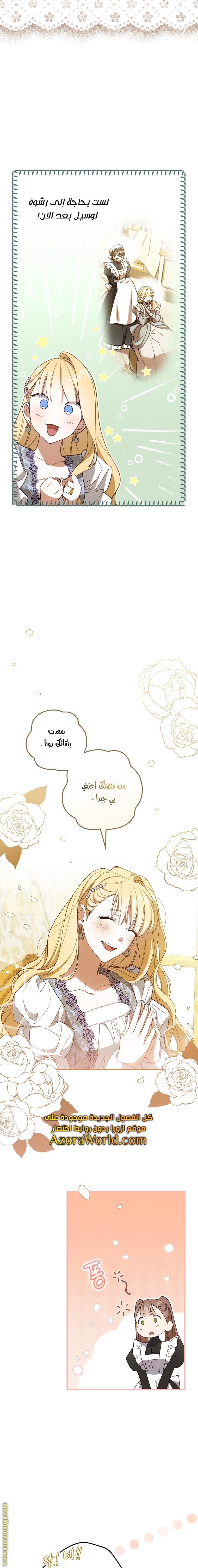 Read How to Get My Husband on My Side AR Manga Online