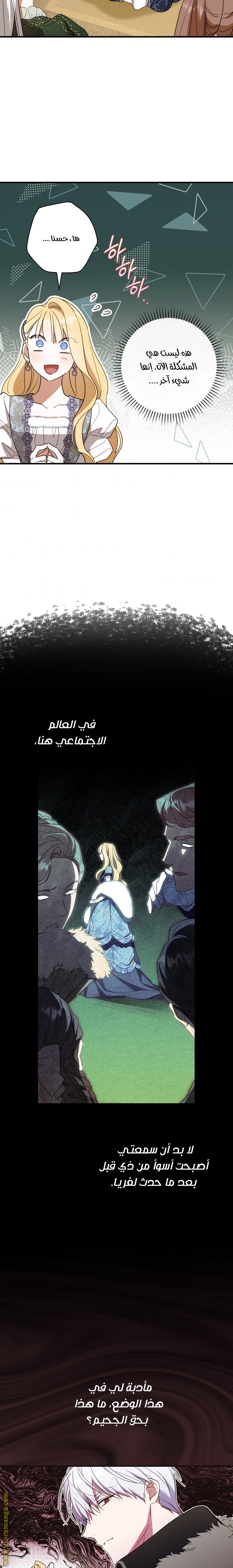 Read How to Get My Husband on My Side AR Manga Online