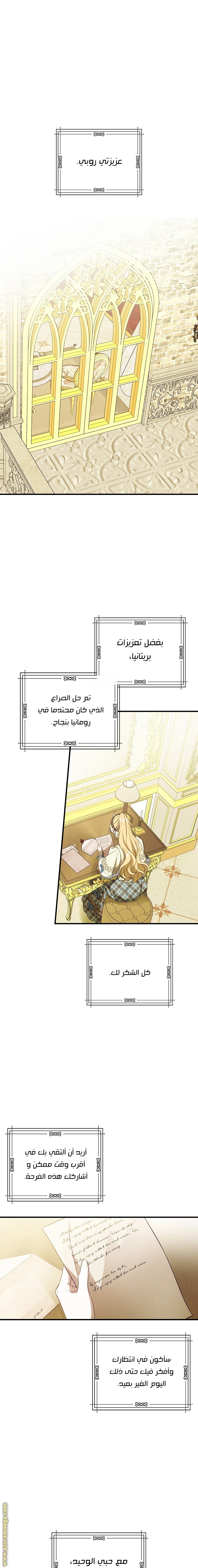 Read How to Get My Husband on My Side AR Manga Online