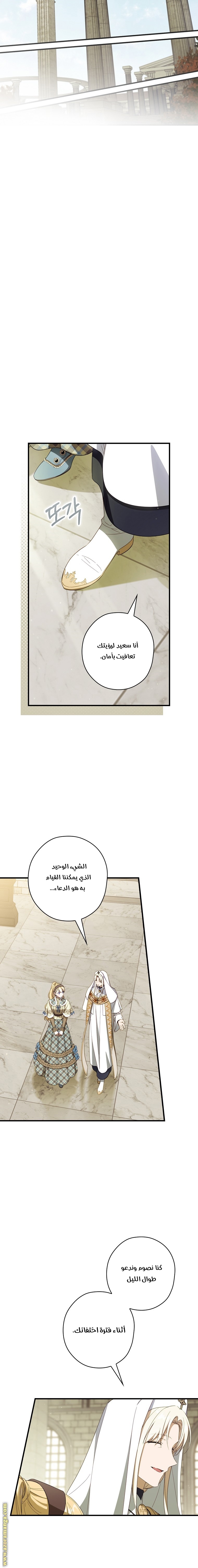 Read How to Get My Husband on My Side AR Manga Online