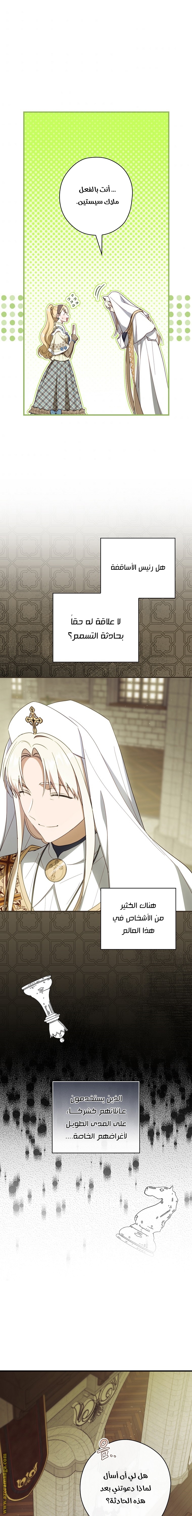 Read How to Get My Husband on My Side AR Manga Online