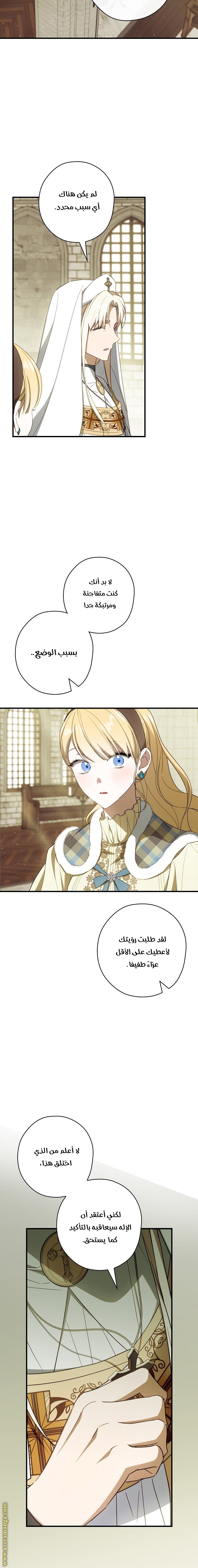 Read How to Get My Husband on My Side AR Manga Online