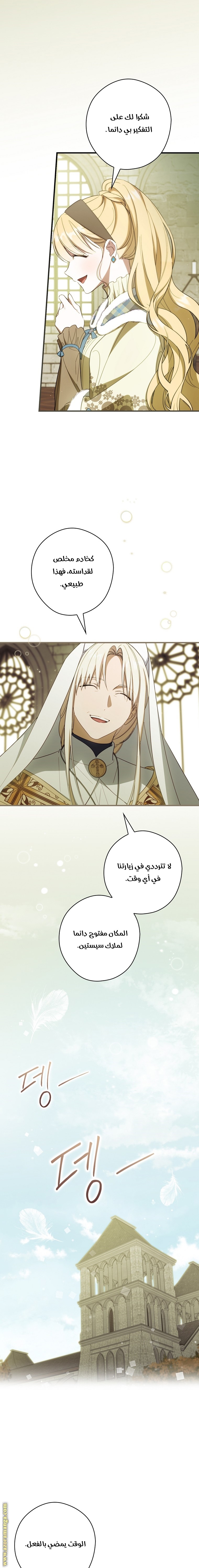 Read How to Get My Husband on My Side AR Manga Online