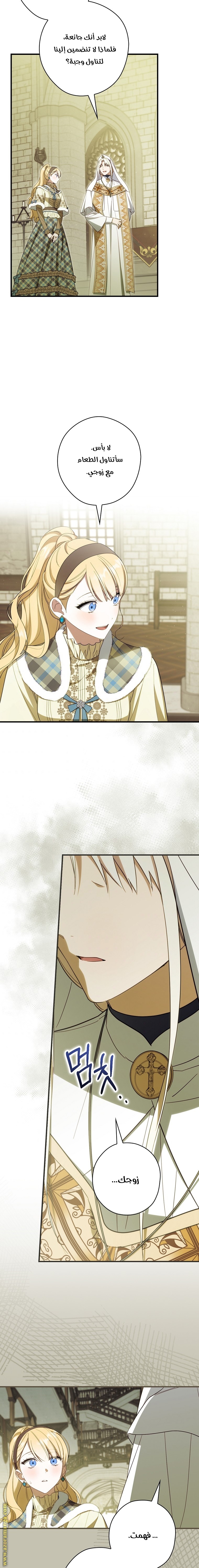 Read How to Get My Husband on My Side AR Manga Online