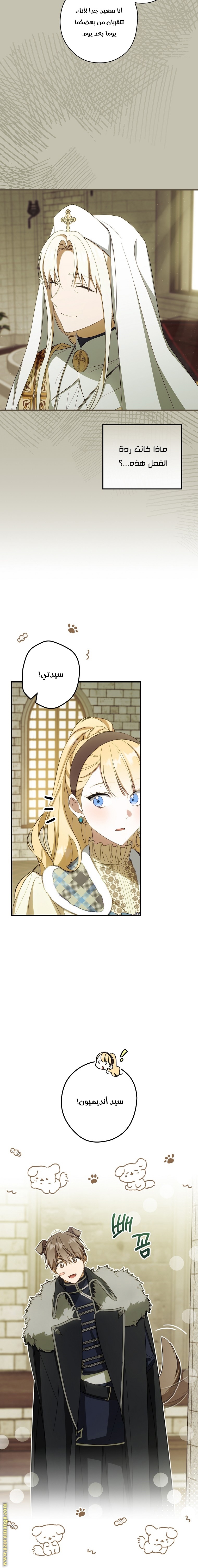 Read How to Get My Husband on My Side AR Manga Online