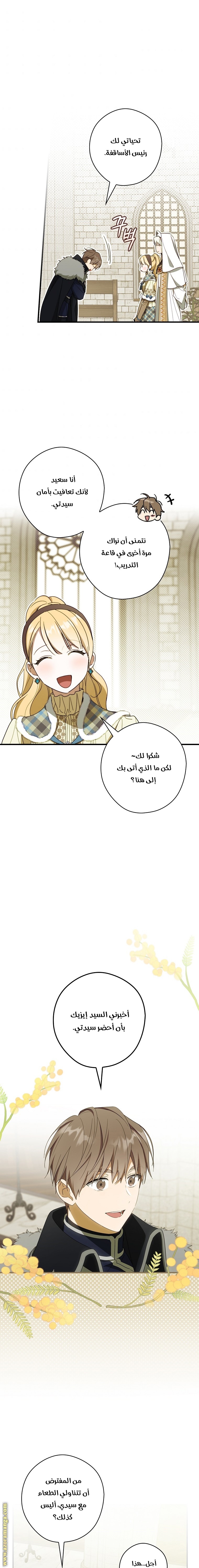 Read How to Get My Husband on My Side AR Manga Online