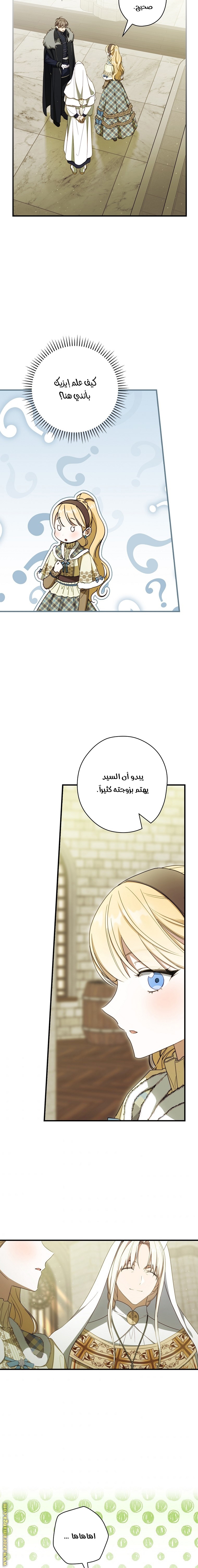 Read How to Get My Husband on My Side AR Manga Online