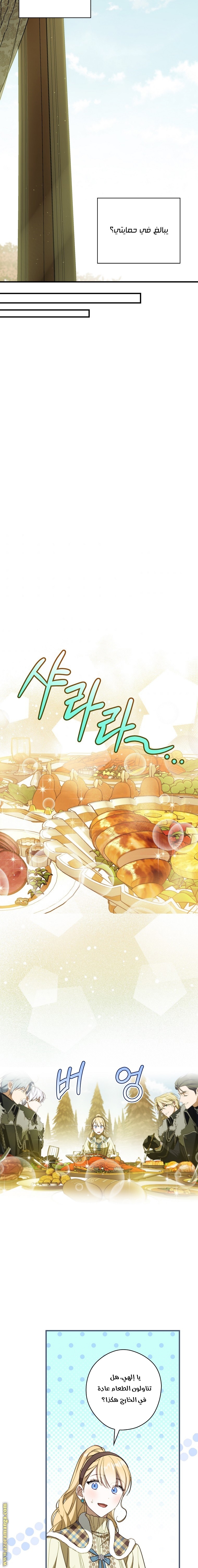 Read How to Get My Husband on My Side AR Manga Online