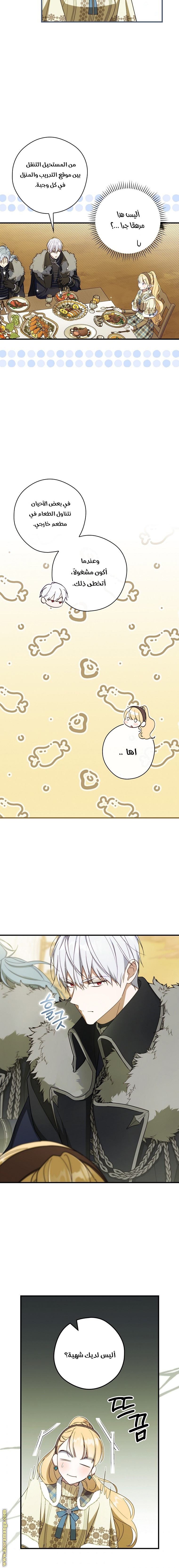 Read How to Get My Husband on My Side AR Manga Online