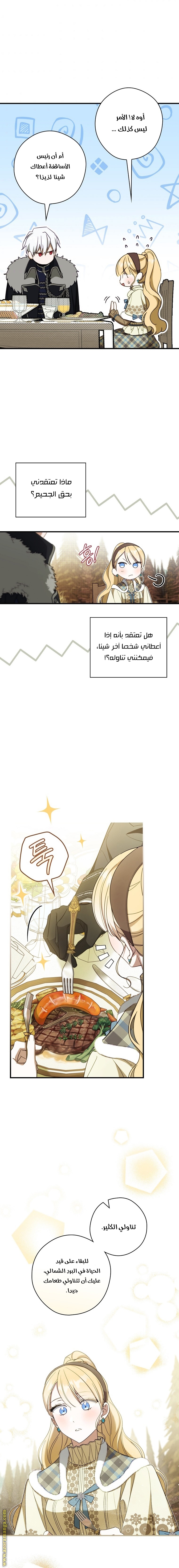 Read How to Get My Husband on My Side AR Manga Online