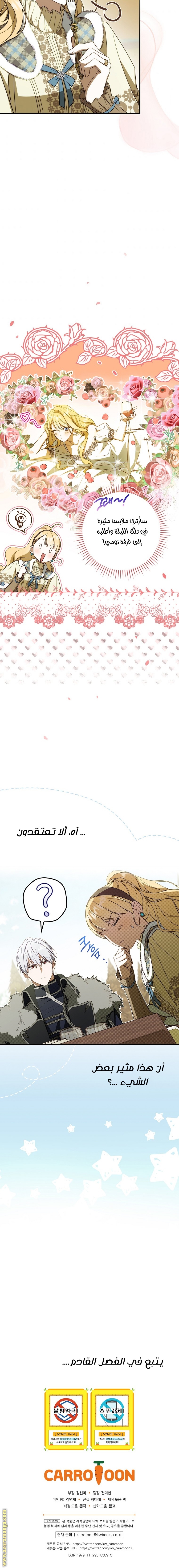 Read How to Get My Husband on My Side AR Manga Online