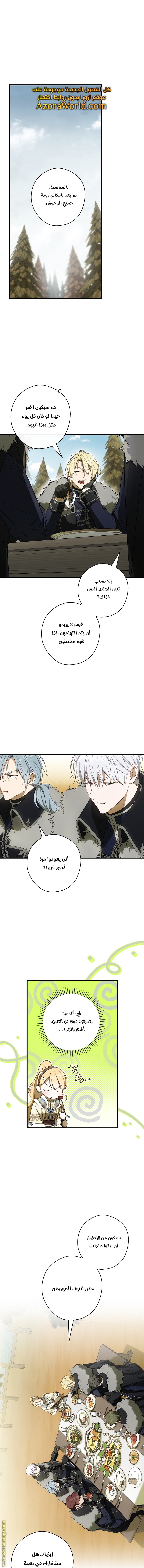 Read How to Get My Husband on My Side AR Manga Online