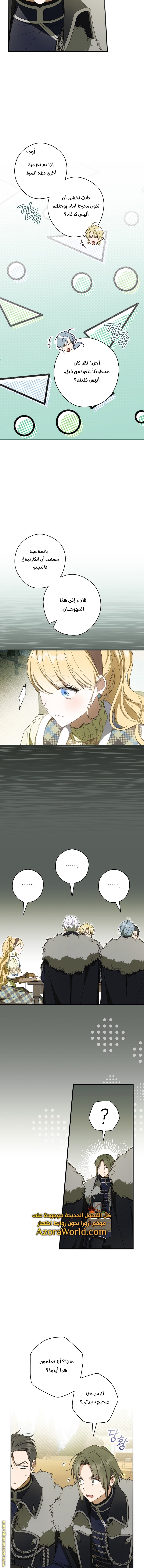 Read How to Get My Husband on My Side AR Manga Online