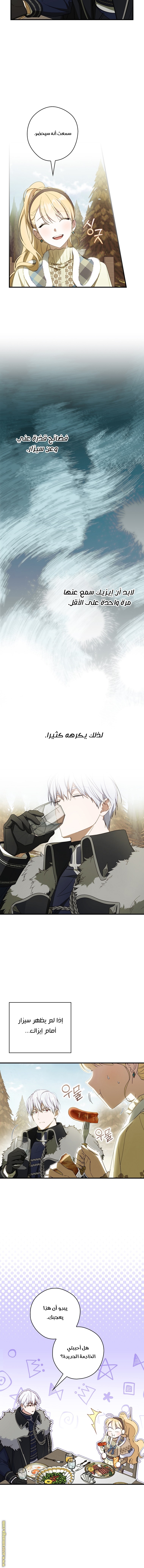 Read How to Get My Husband on My Side AR Manga Online