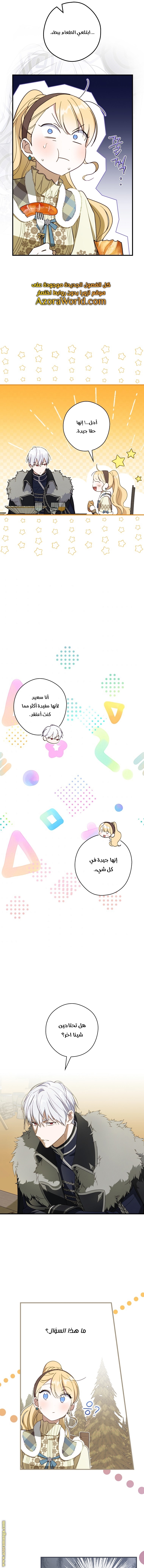 Read How to Get My Husband on My Side AR Manga Online