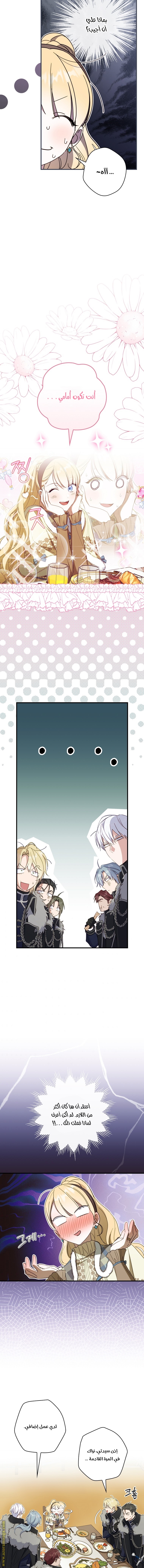 Read How to Get My Husband on My Side AR Manga Online