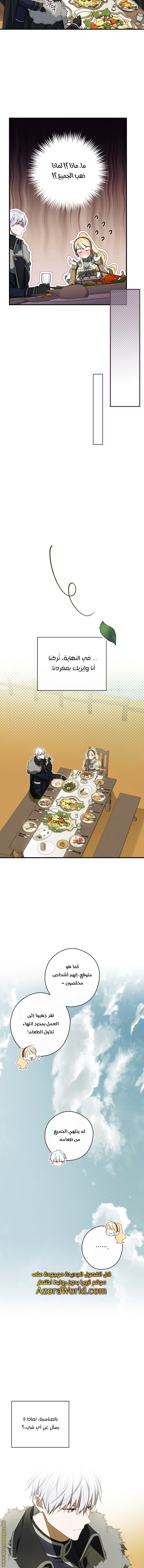 Read How to Get My Husband on My Side AR Manga Online