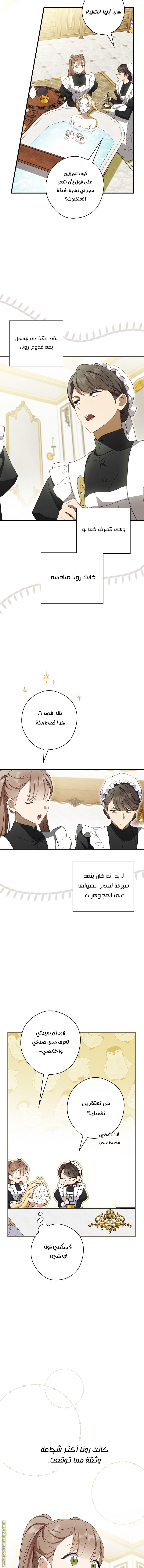 Read How to Get My Husband on My Side AR Manga Online