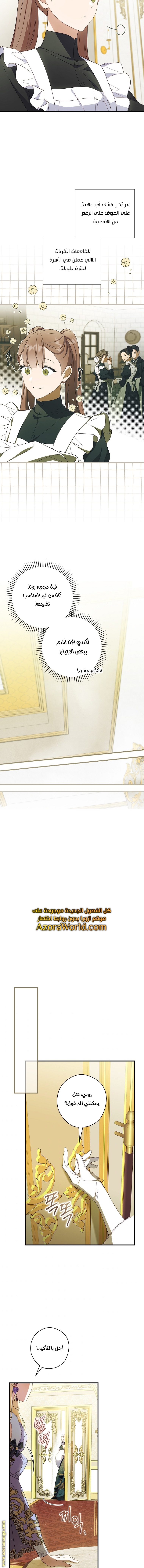 Read How to Get My Husband on My Side AR Manga Online