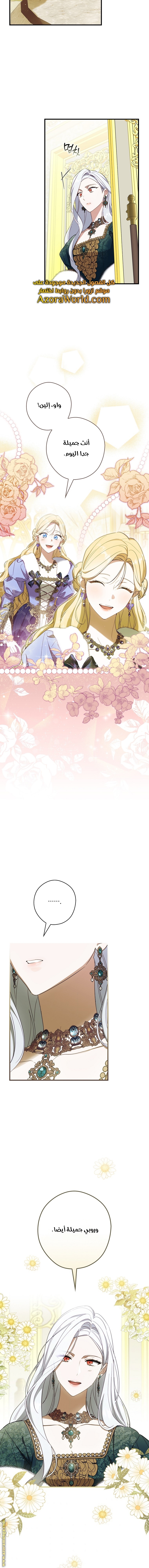 Read How to Get My Husband on My Side AR Manga Online