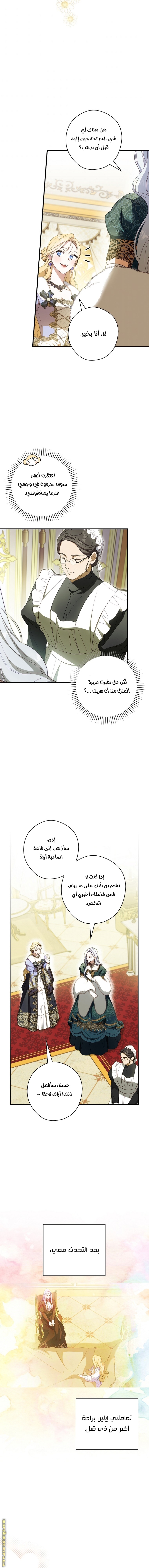 Read How to Get My Husband on My Side AR Manga Online