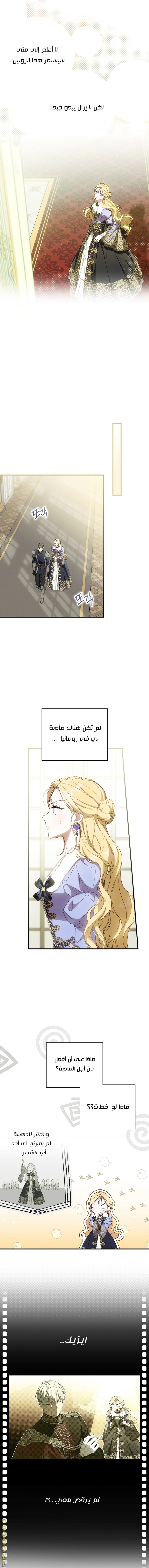 Read How to Get My Husband on My Side AR Manga Online