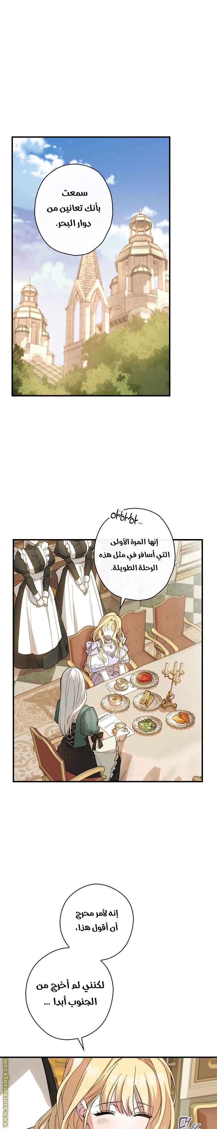 Read How to Get My Husband on My Side AR Manga Online