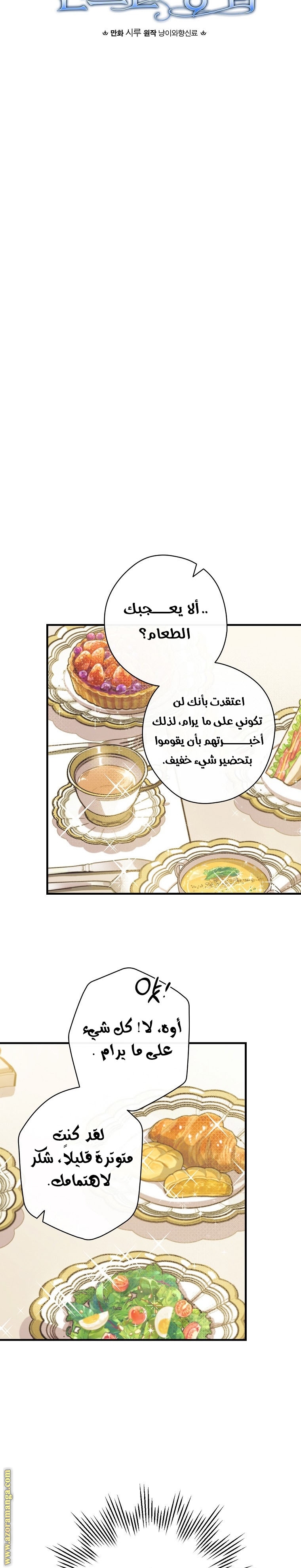 Read How to Get My Husband on My Side AR Manga Online