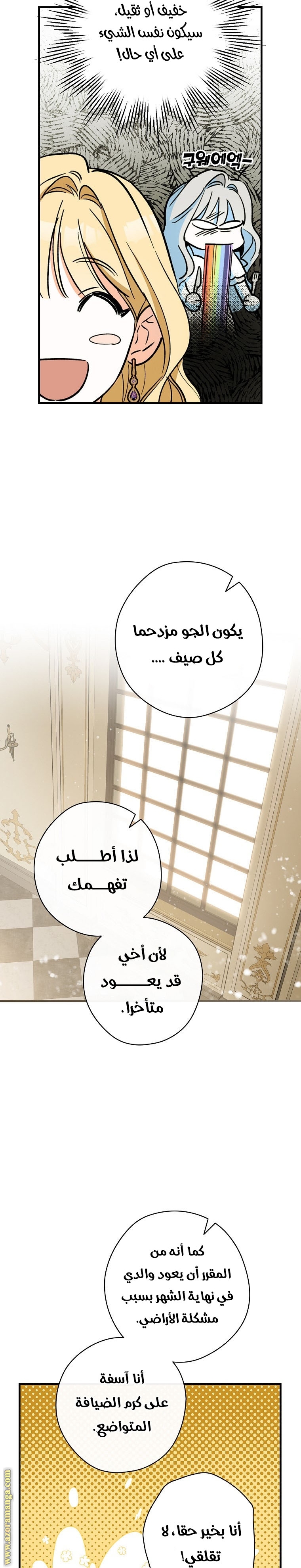 Read How to Get My Husband on My Side AR Manga Online