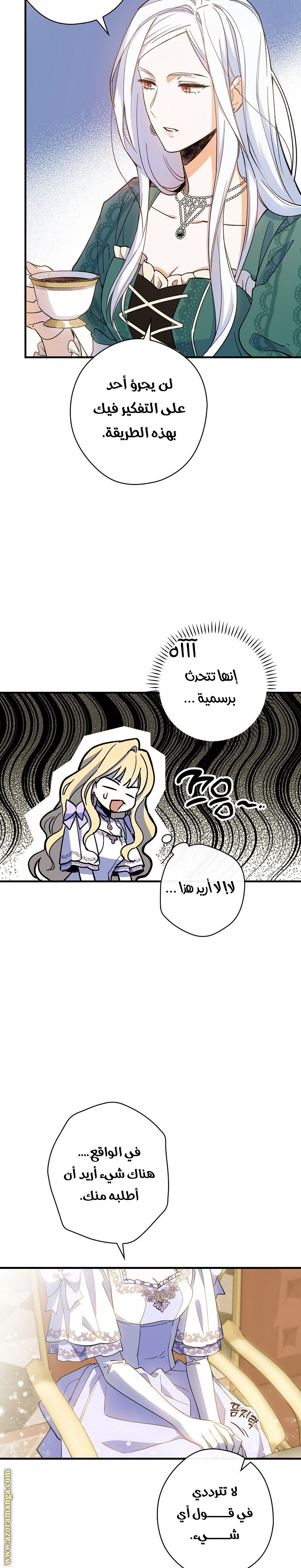 Read How to Get My Husband on My Side AR Manga Online