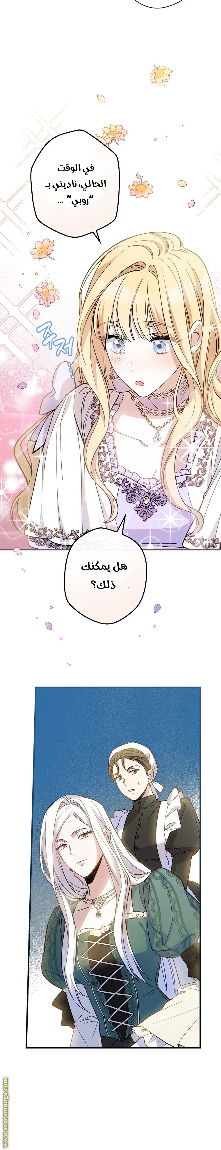 Read How to Get My Husband on My Side AR Manga Online