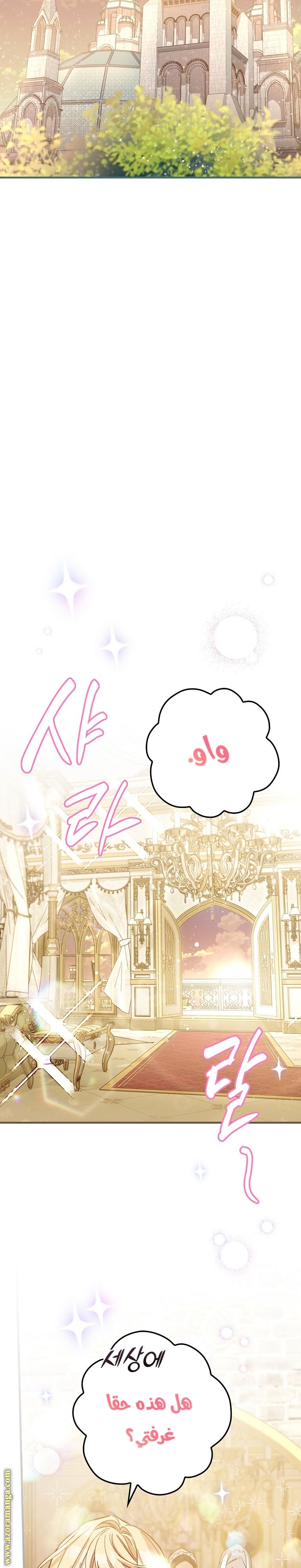 Read How to Get My Husband on My Side AR Manga Online