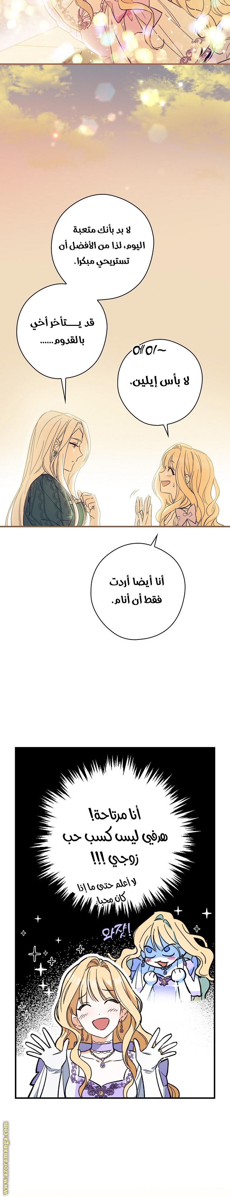 Read How to Get My Husband on My Side AR Manga Online