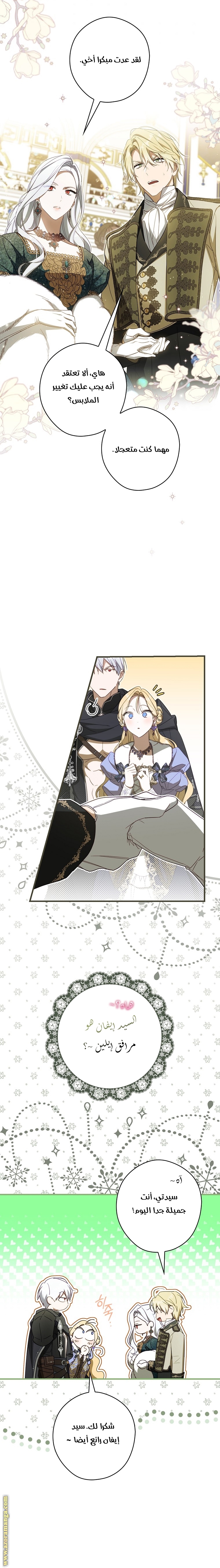 Read How to Get My Husband on My Side AR Manga Online