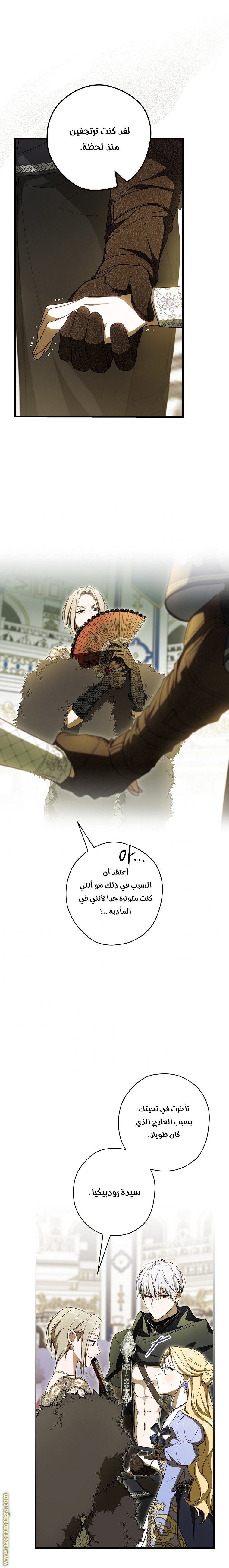 Read How to Get My Husband on My Side AR Manga Online