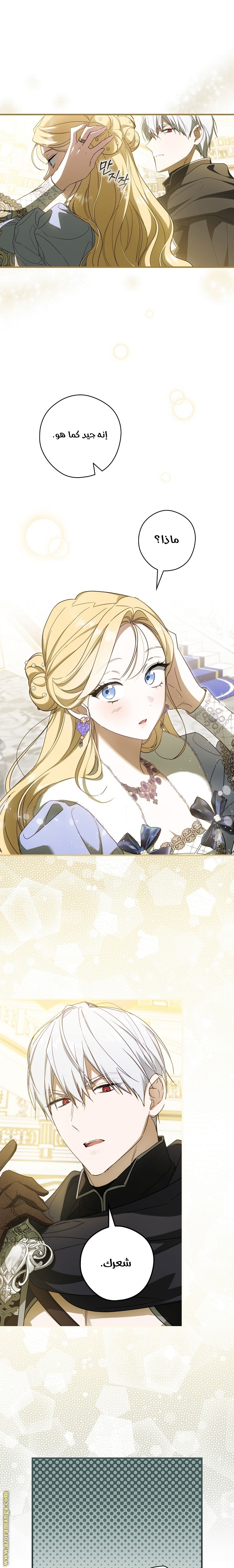 Read How to Get My Husband on My Side AR Manga Online