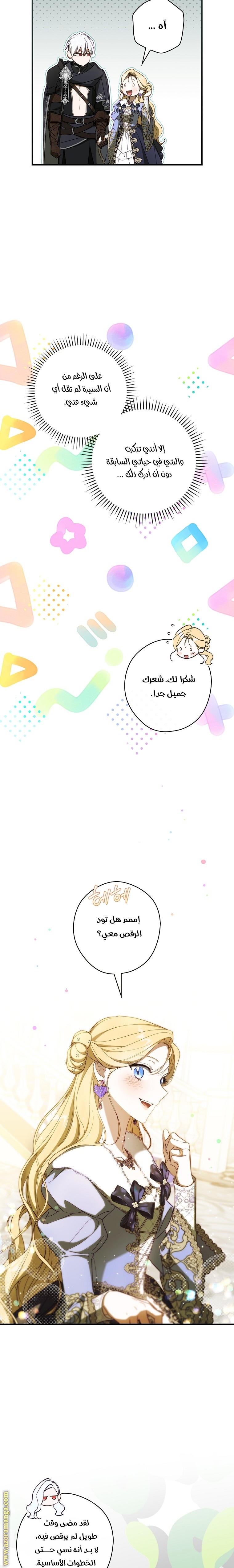 Read How to Get My Husband on My Side AR Manga Online