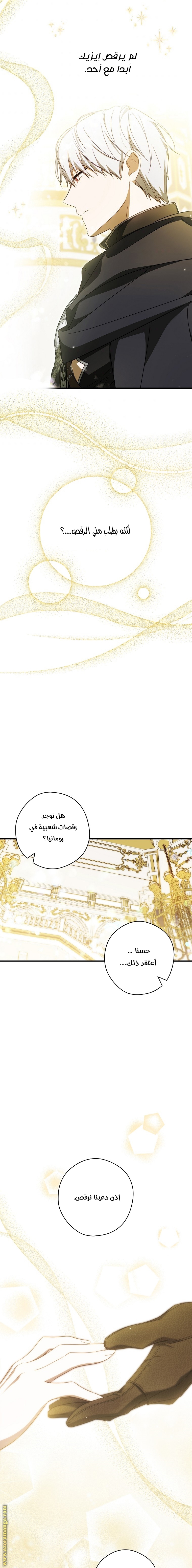 Read How to Get My Husband on My Side AR Manga Online