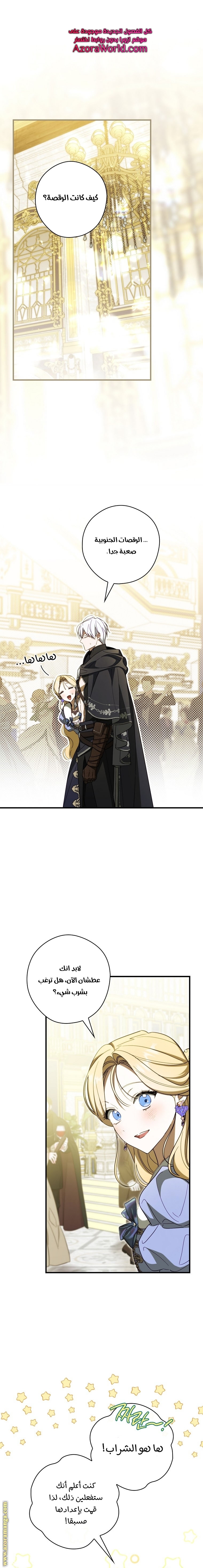 Read How to Get My Husband on My Side AR Manga Online